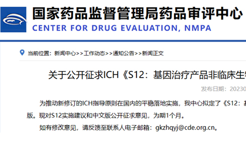 藥政盤點丨近期國(guó)内外行業法規速覽